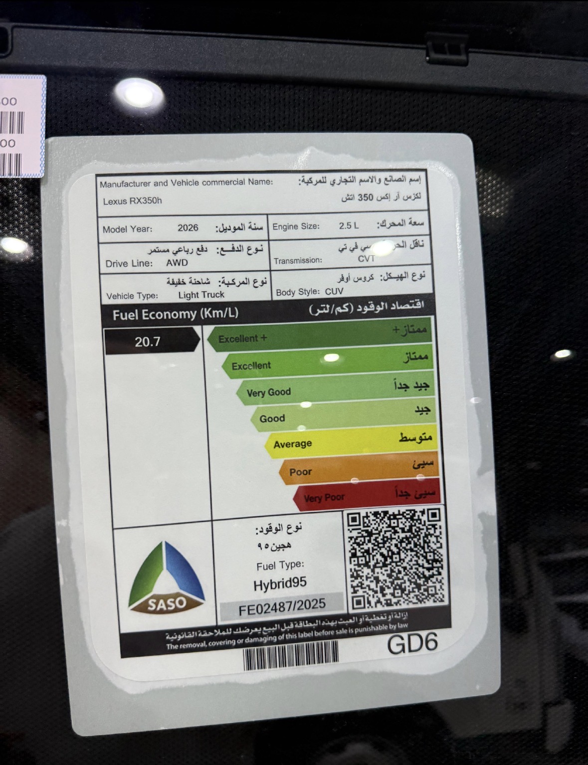 لكزس آر إكس RX350BH هايبرد
