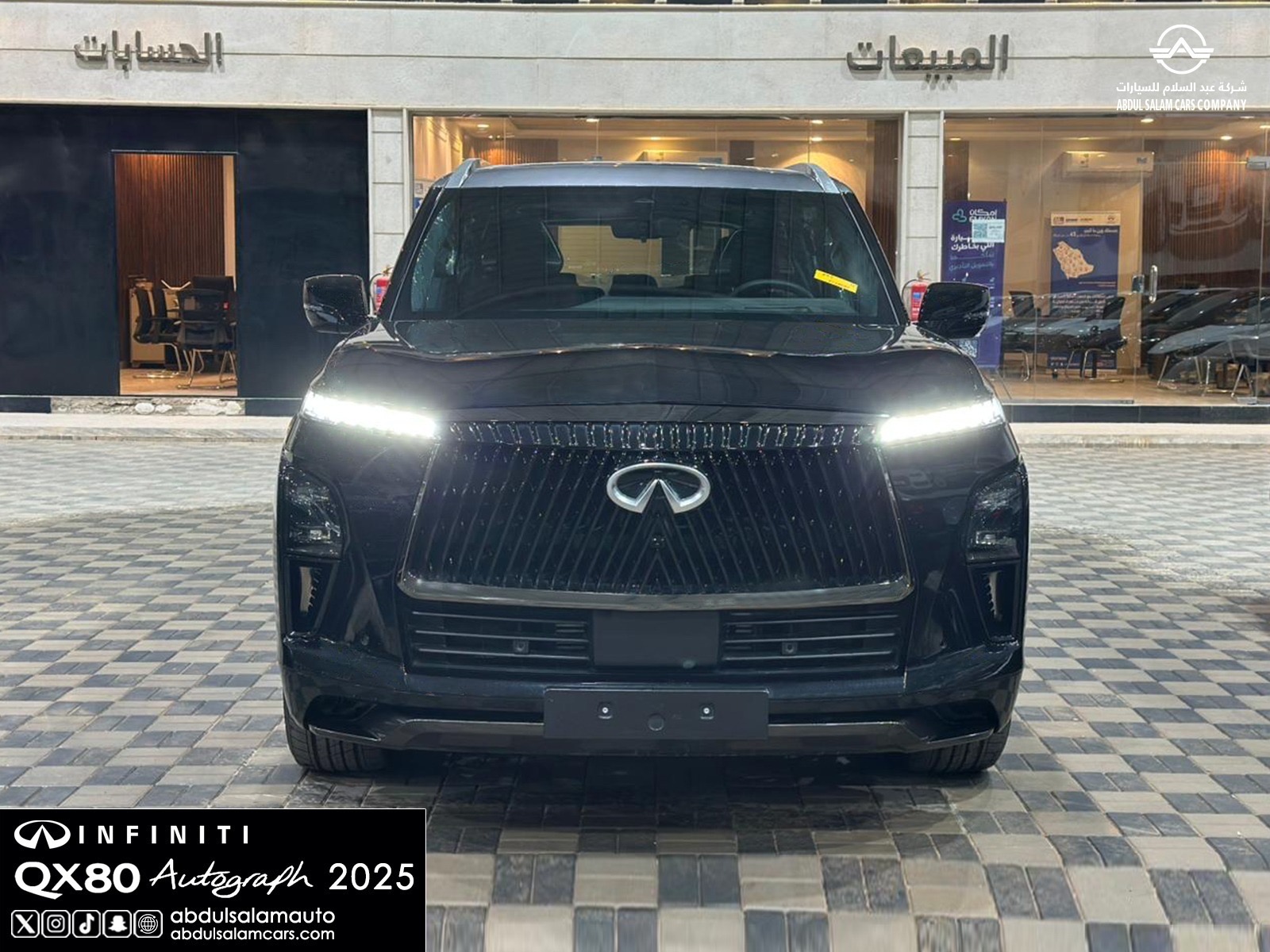 انفينيتي كيو اكس QX-80 اوتوقراف
