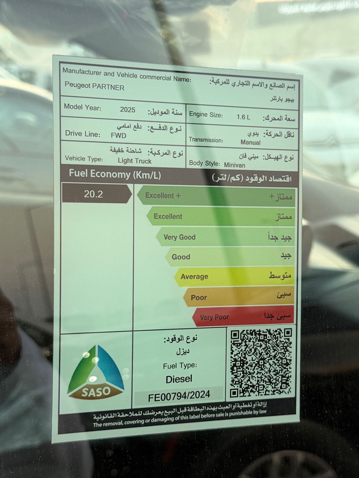 بيجو بارتنـر باص بضاعة
