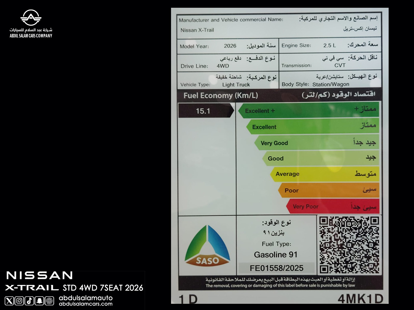 نيسان اكس - تريل ستاندر دبل
