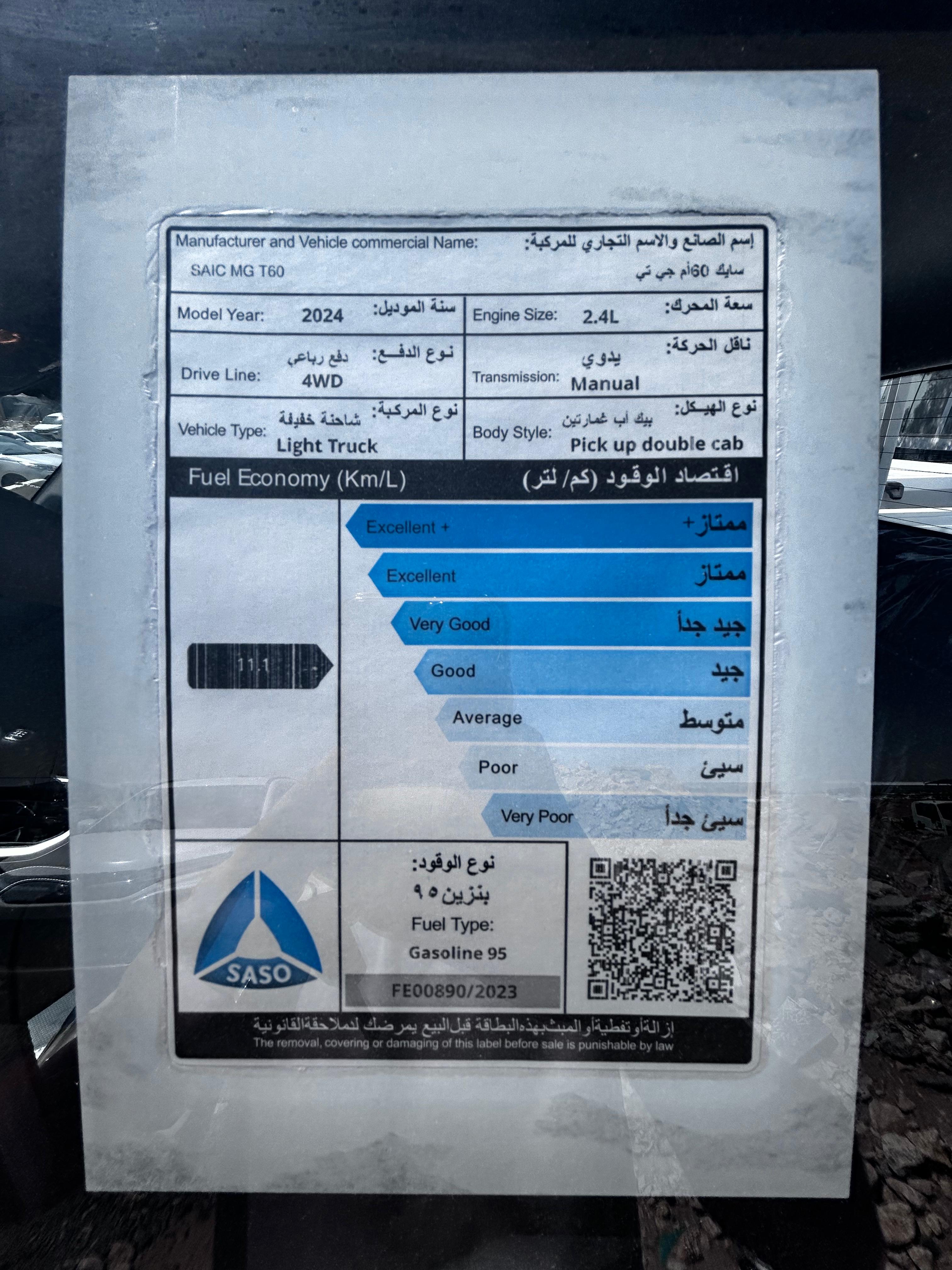 ام جي جي تي 60 بيك اب غمارتين