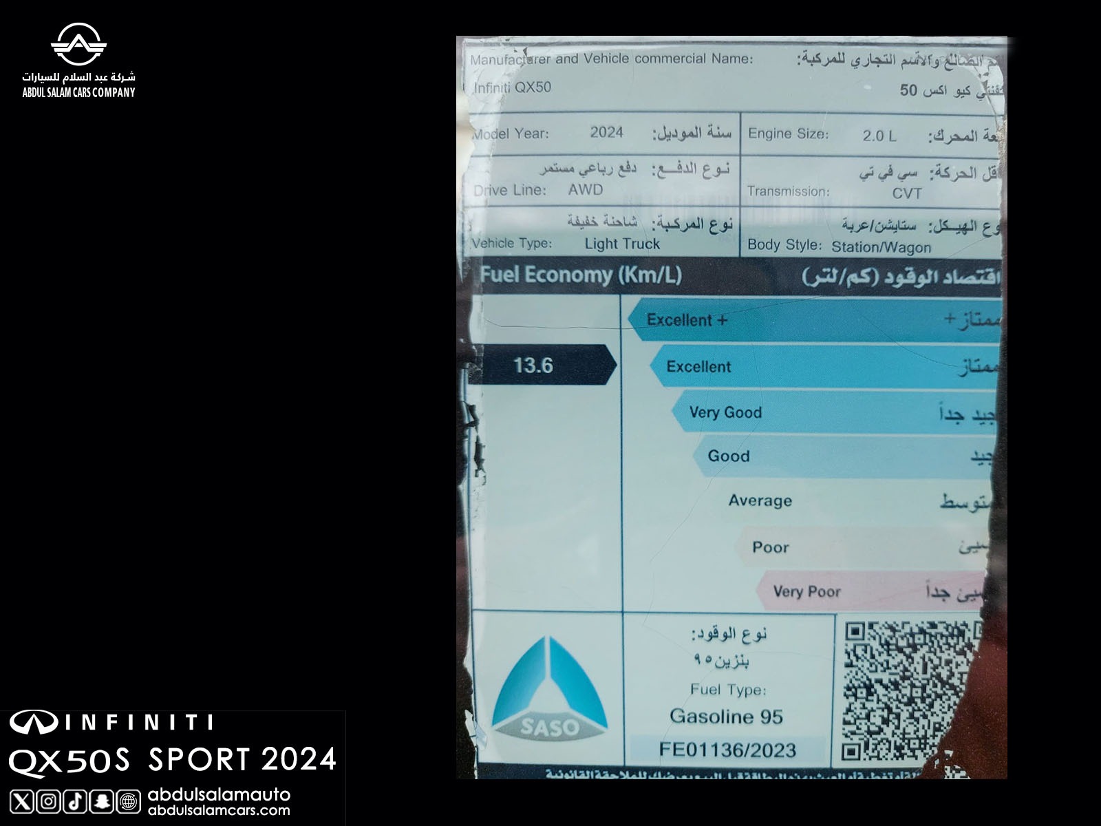 انفينيتي كيو اكس 50 سبورت