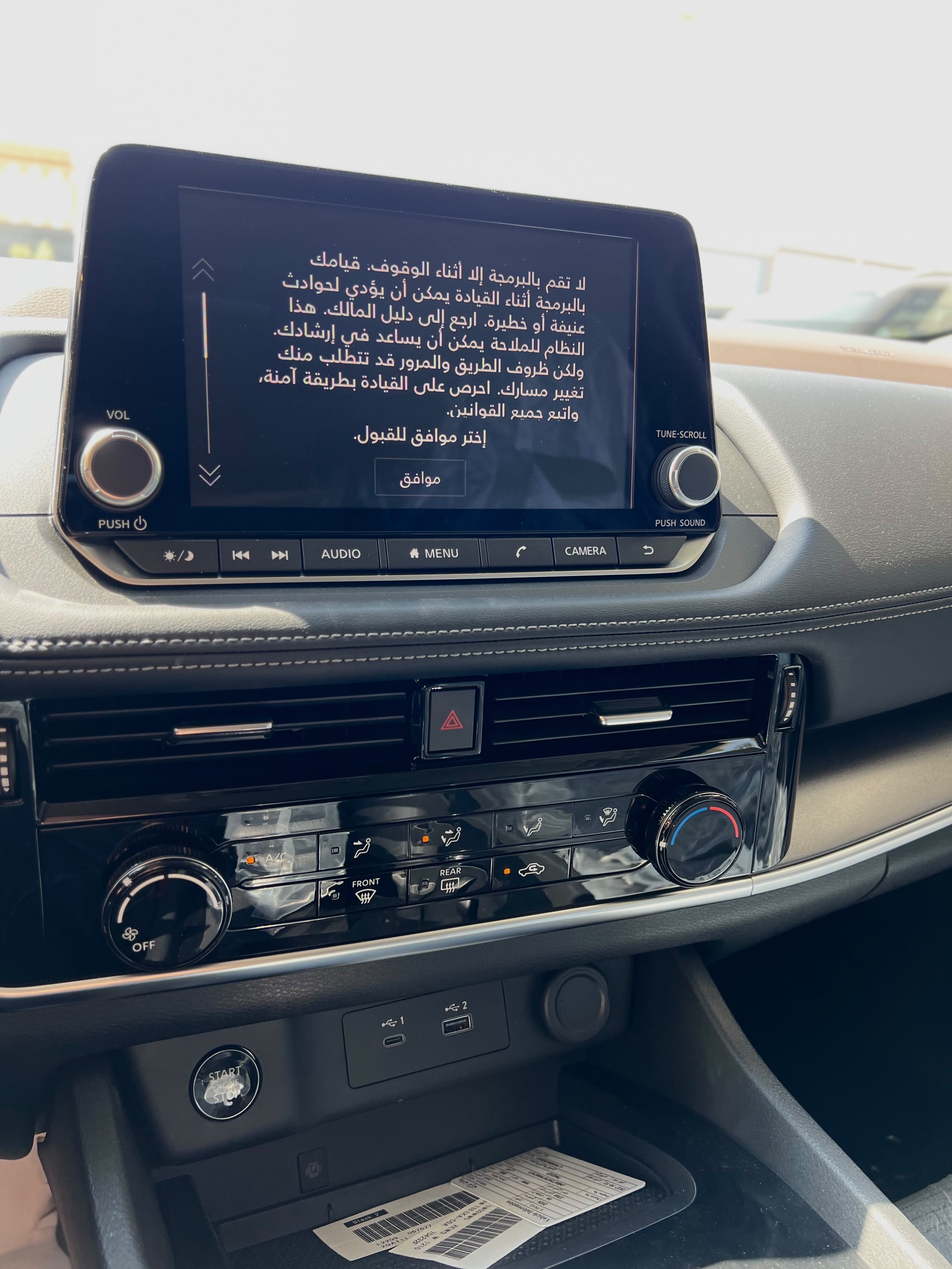 نيسان اكس - تريل
