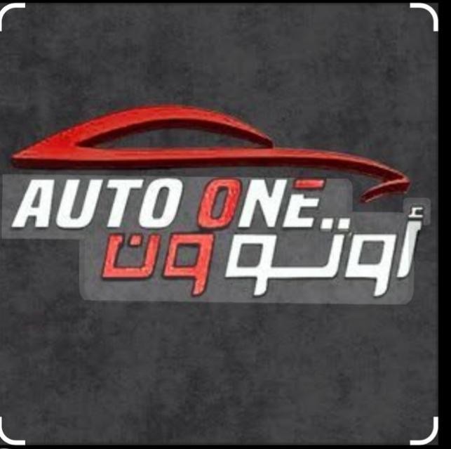 معرض اوتو ون للسيارات