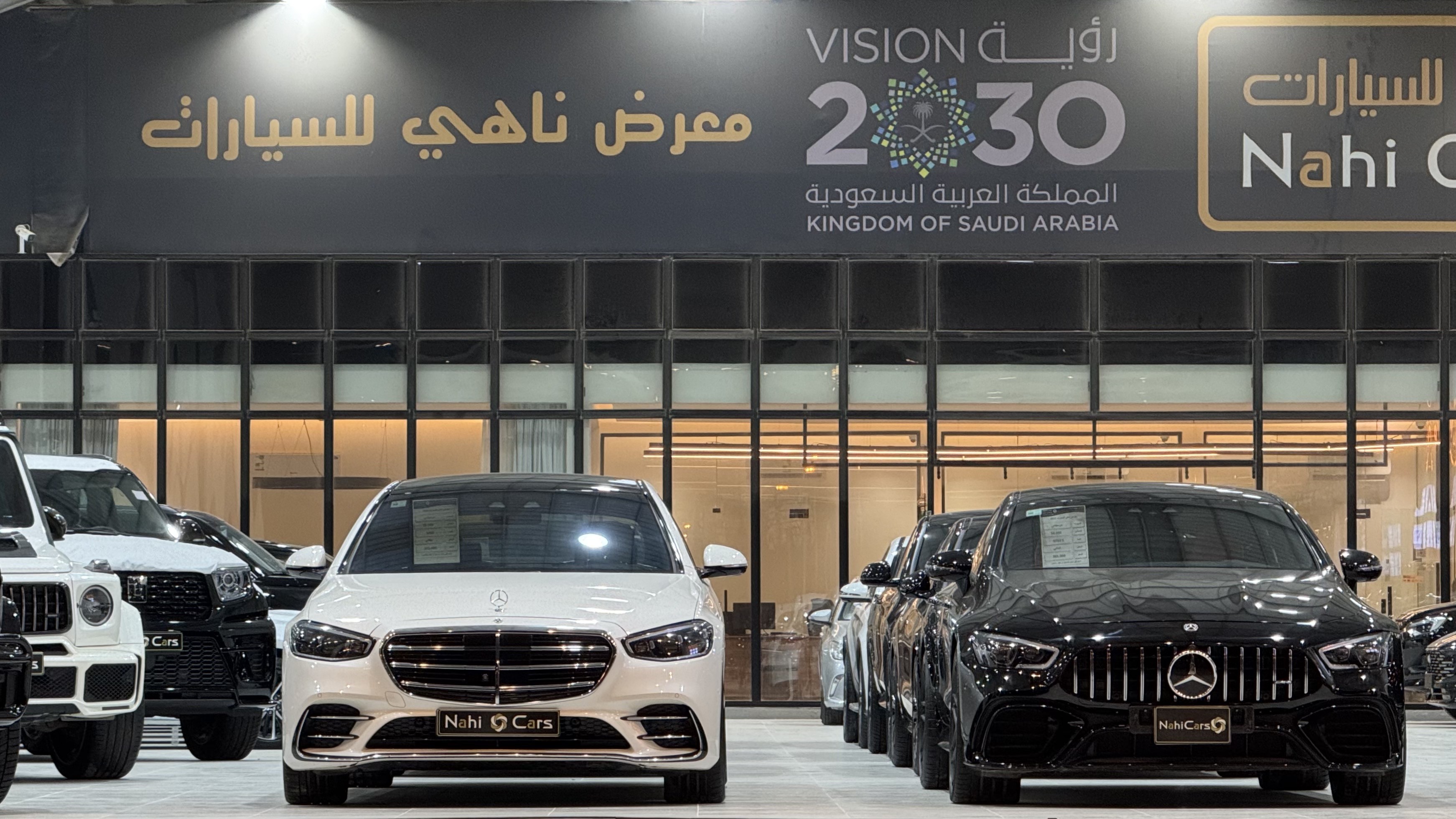 معرض ناهي للسيارات